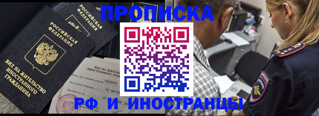 временная регистрация в Урени