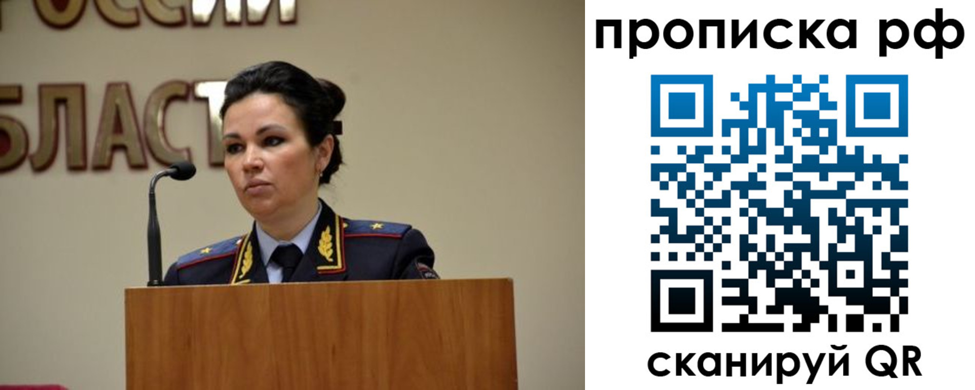 прописка для школы в Урени