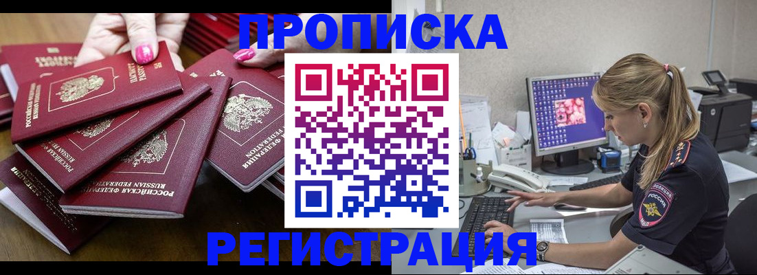 где прописаться в Урени