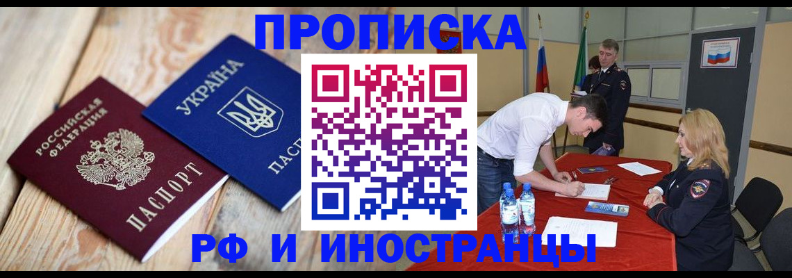 временная регистрация в квартире в Урени